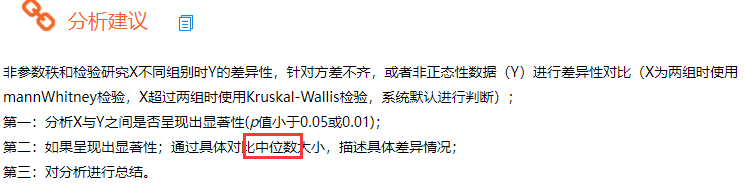 r语言 非参数检验 paired prism 非参数检验_服务质量_09