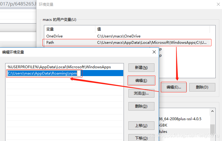 node 安装 axios 模块 如何安装nodemodules_系统变量_05