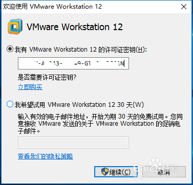 vm安装ios文件提示timeout vmware安装出错_快捷键_10