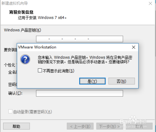 vm安装ios文件提示timeout vmware安装出错_快捷键_17