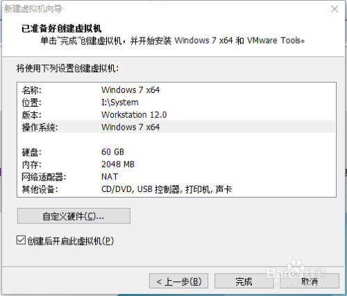 vm安装ios文件提示timeout vmware安装出错_快捷键_20