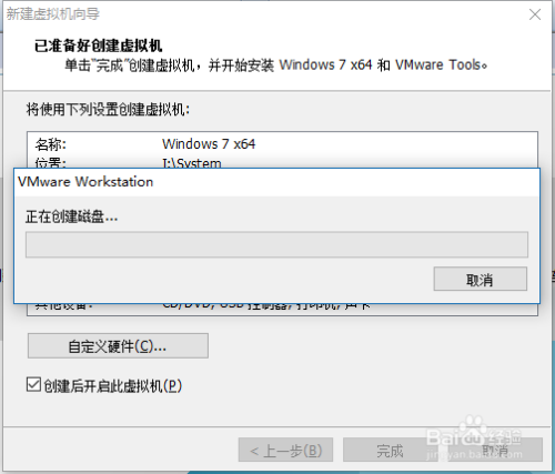 vm安装ios文件提示timeout vmware安装出错_vm安装ios文件提示timeout_21