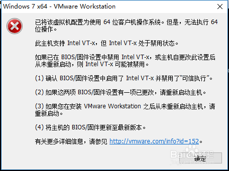 vm安装ios文件提示timeout vmware安装出错_安装系统_23