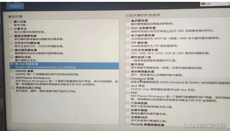 服务器安装使用u盘进入bios页面安装linux操作系统 服务器怎么用u盘装linux系统_服务器_13