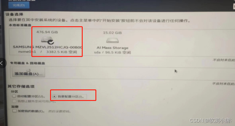 服务器安装使用u盘进入bios页面安装linux操作系统 服务器怎么用u盘装linux系统_服务器_14