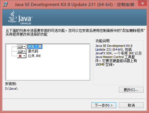 java哪些部分是收费的 java语言收费吗_Java_03