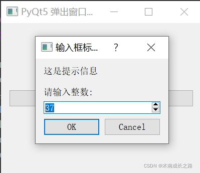 python pyqt对话框打开关闭 pyqt5弹出窗口_qt5_07