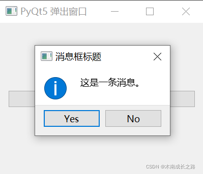 python pyqt对话框打开关闭 pyqt5弹出窗口_python pyqt对话框打开关闭_13