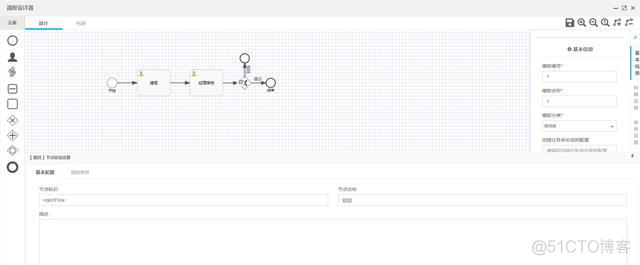 flowable 能执行java代码吗 flowable开发_java 审批流_07