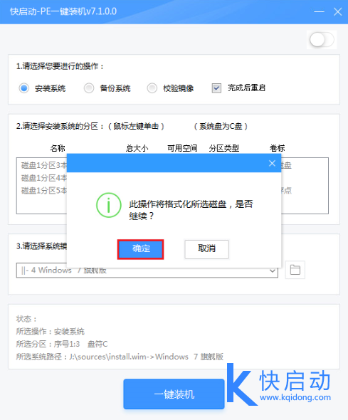 华硕笔记本安装win7的BIOS设置 华硕笔记本 装win7_重启_07