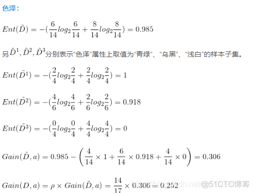 基于java的决策树算法 决策树编程_信息增益_40