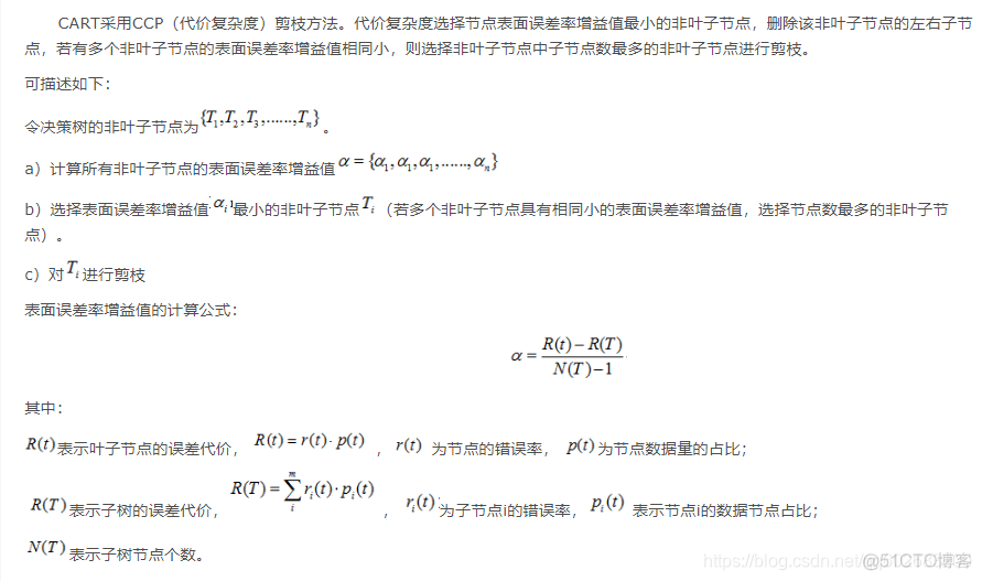 基于java的决策树算法 决策树编程_信息熵_69