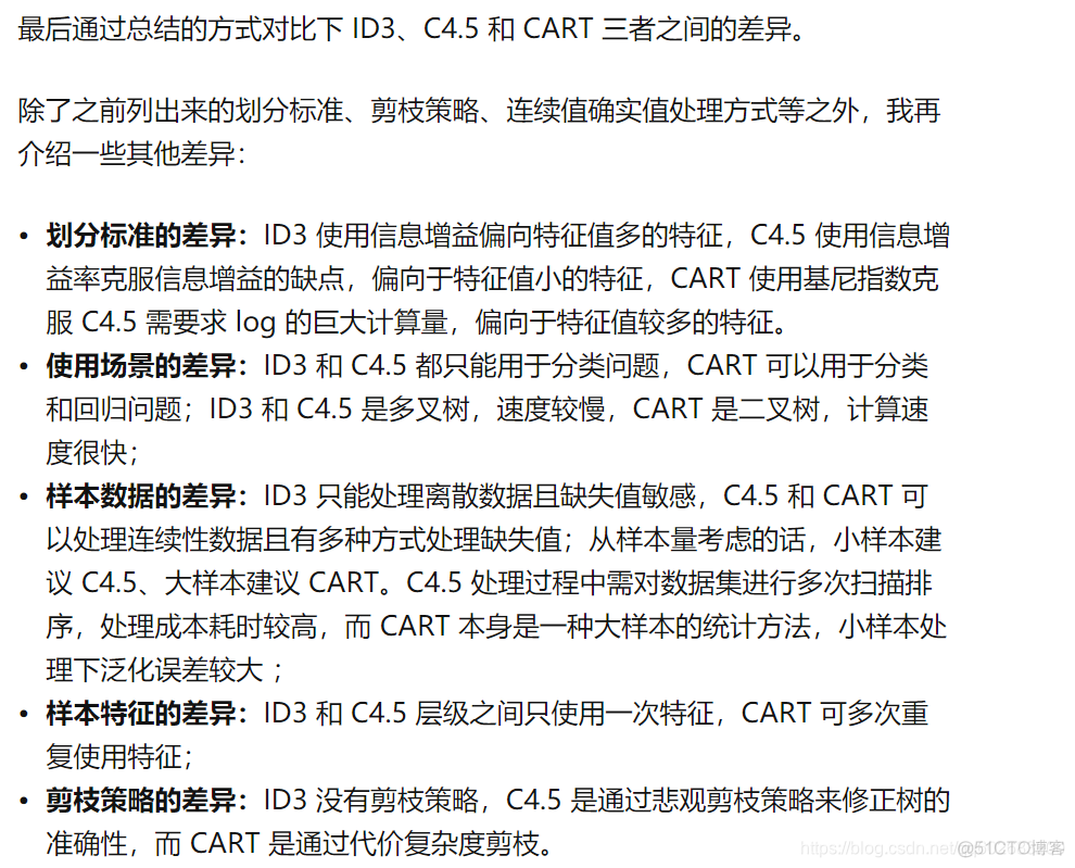 基于java的决策树算法 决策树编程_机器学习_72