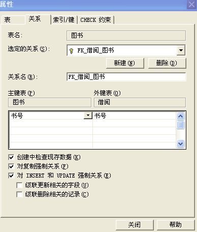 SQL SERVER可以DEBUG吗 sql server foreign key_数据库