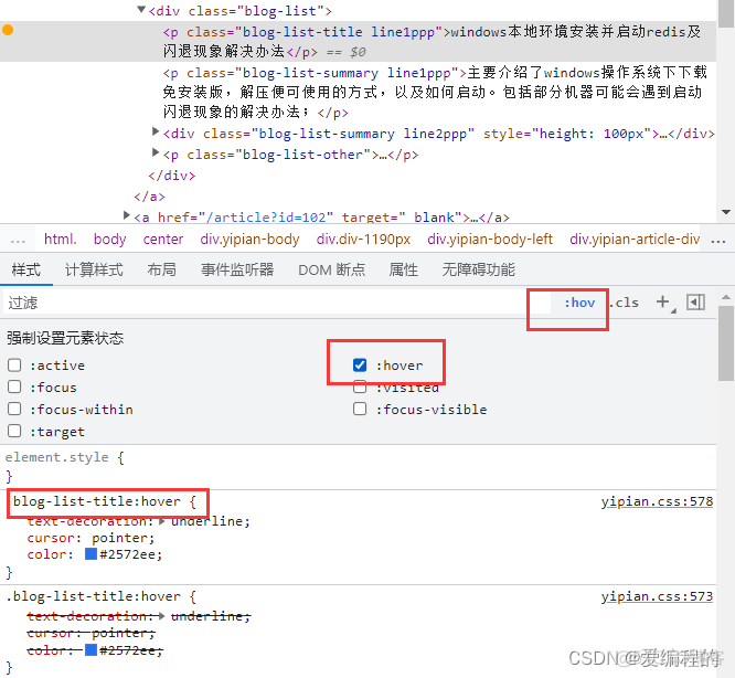 Chrome android 开启调试模式 chrome调试器_Chrome