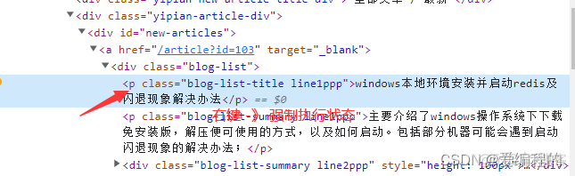 Chrome android 开启调试模式 chrome调试器_右键_02