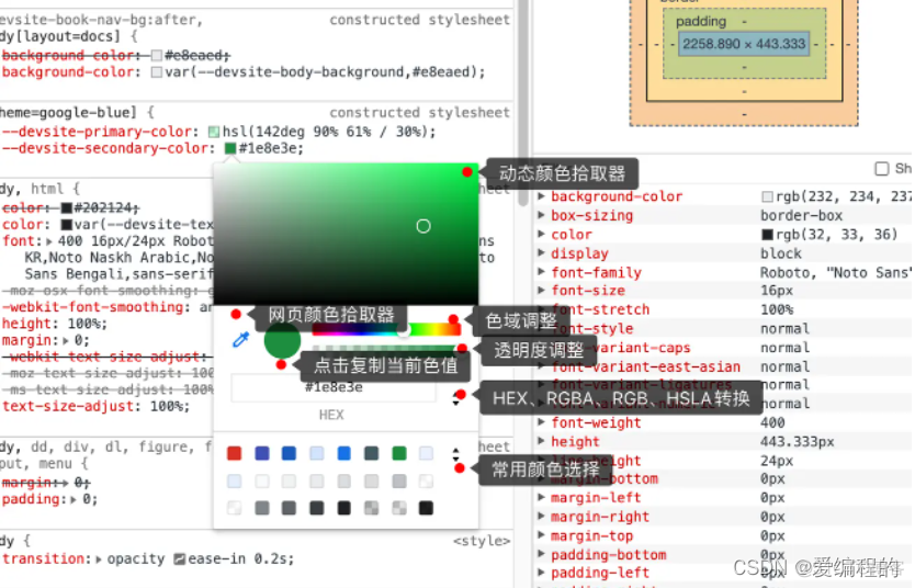 Chrome android 开启调试模式 chrome调试器_右键_06