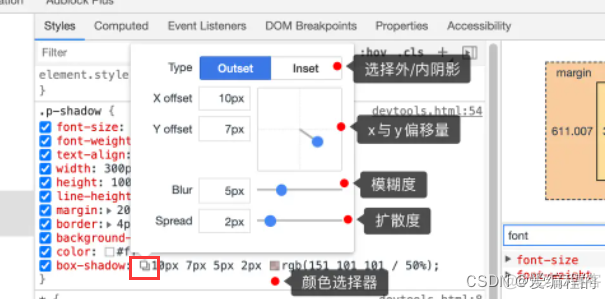 Chrome android 开启调试模式 chrome调试器_浏览器调试_07