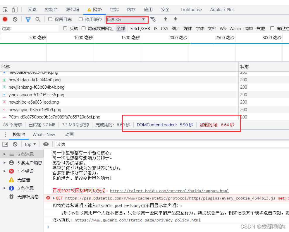 Chrome android 开启调试模式 chrome调试器_CSS_12