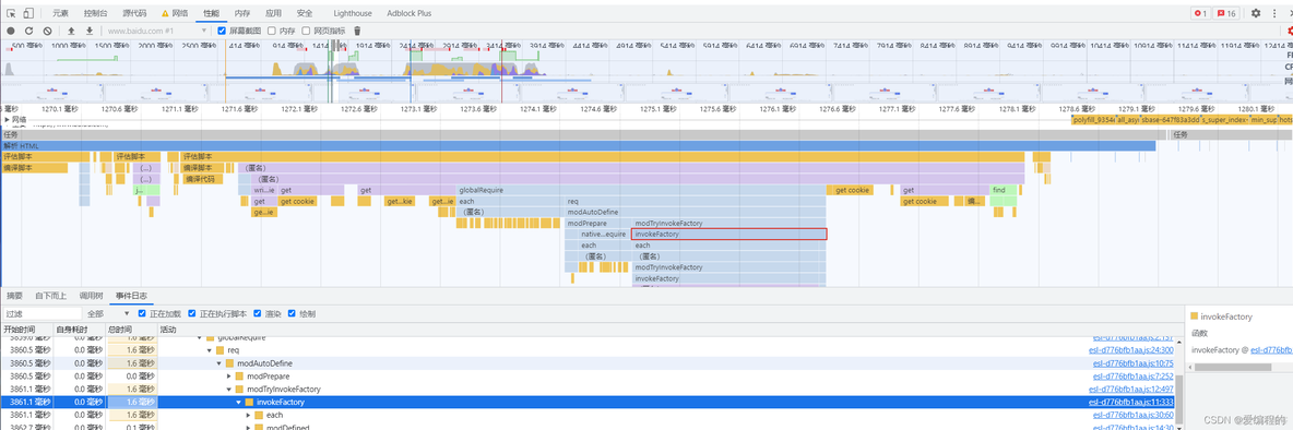 Chrome android 开启调试模式 chrome调试器_Chrome_23