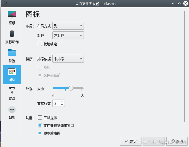 debian 12 docker 安装 debian10 安装kde_锁屏_12