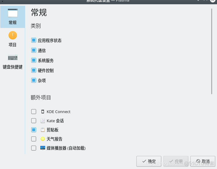 debian 12 docker 安装 debian10 安装kde_登录界面_14