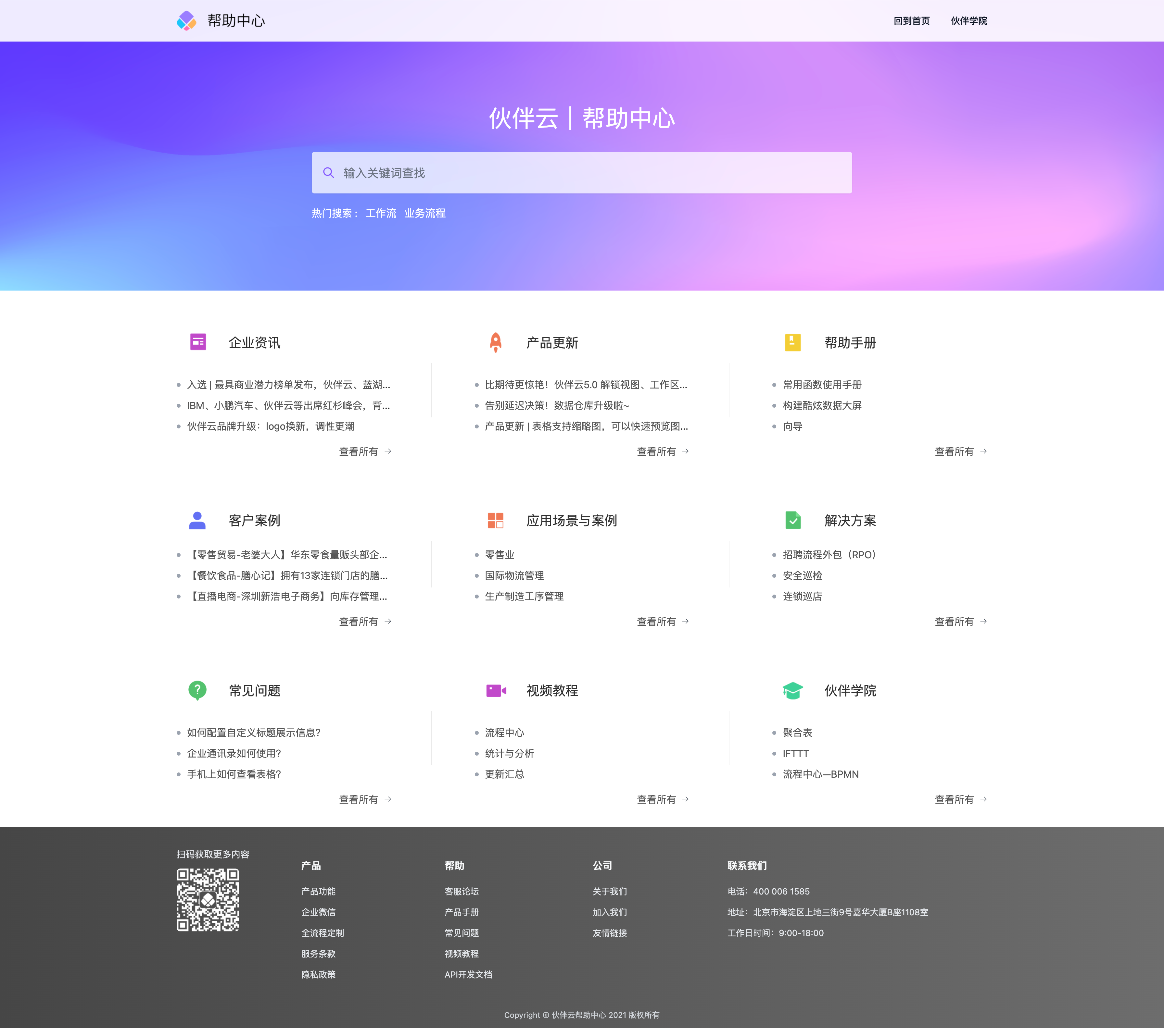 客户门户与CRM 系统架构 客户门户什么意思_客户门户与CRM 系统架构