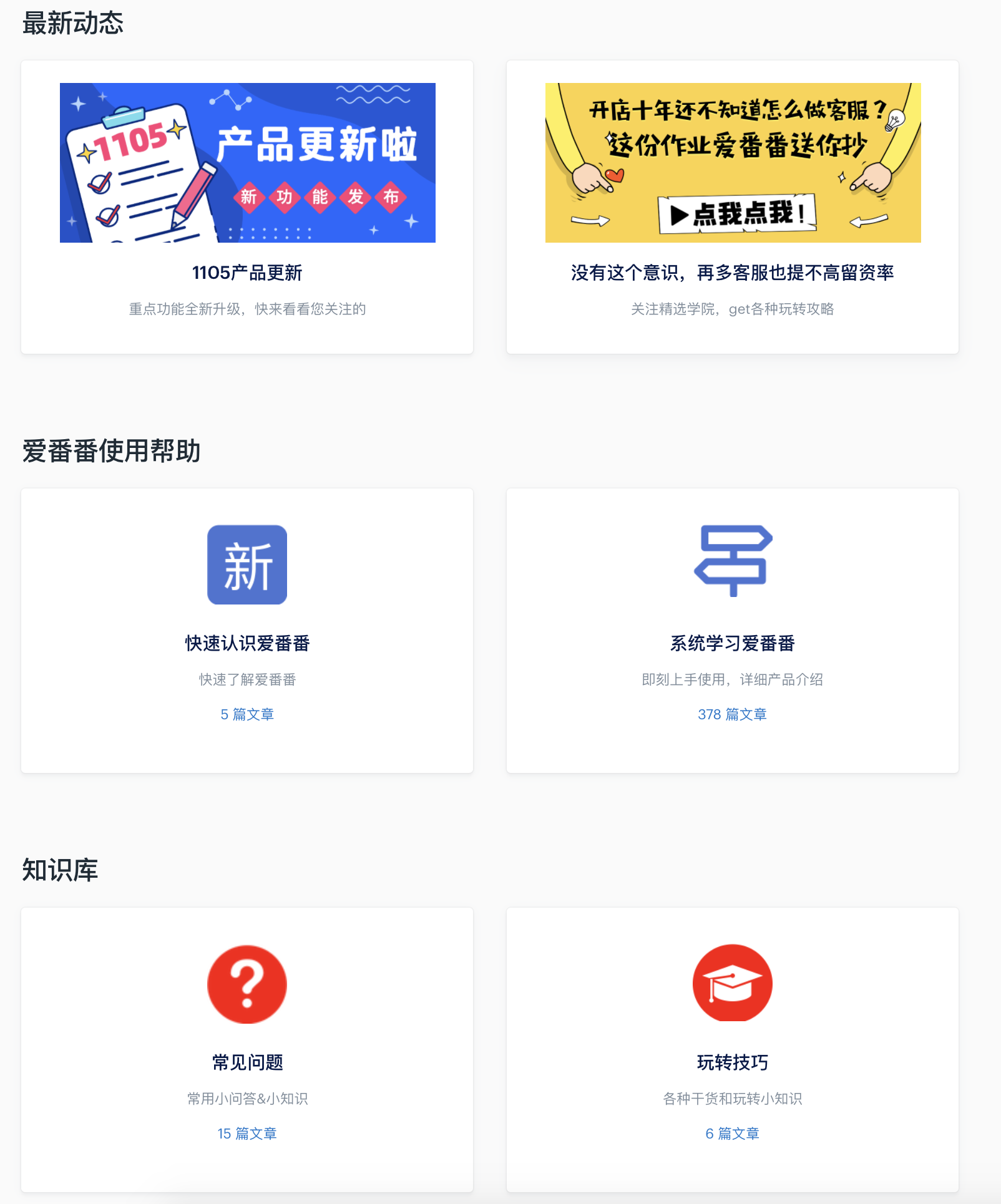 客户门户与CRM 系统架构 客户门户什么意思_产品帮助中心_02