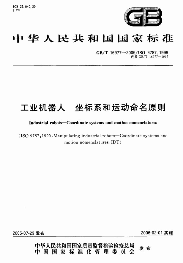 机械臂仿真软件 python开发 机械臂仿真软件有哪些_机械臂仿真软件 python开发_15