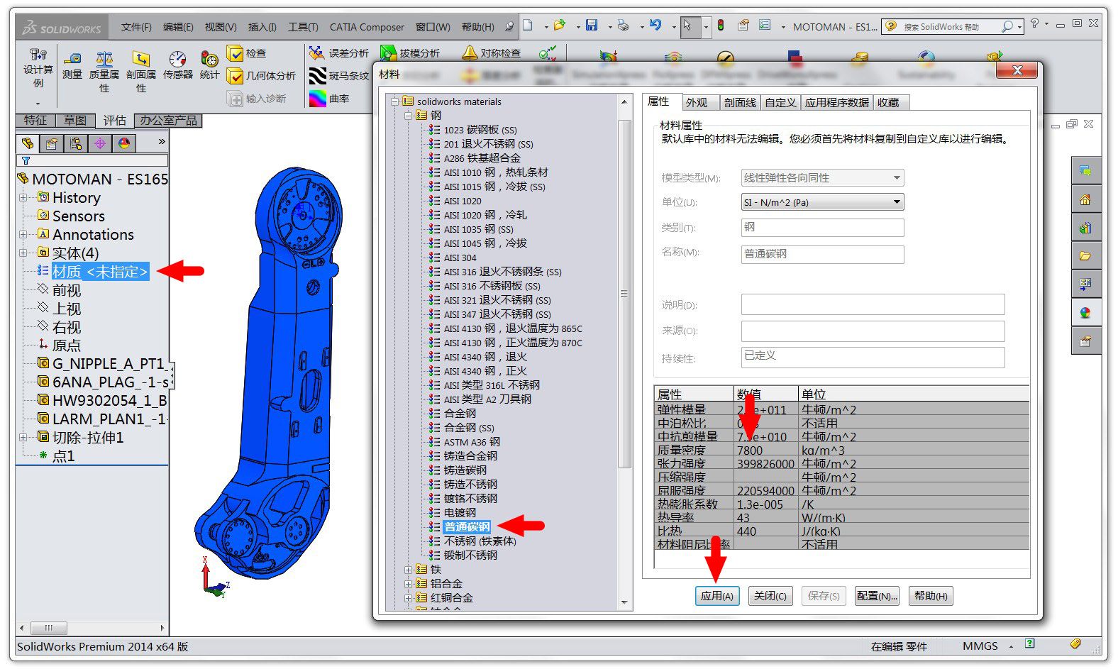 机械臂仿真软件 python开发 机械臂仿真软件有哪些_数据_52