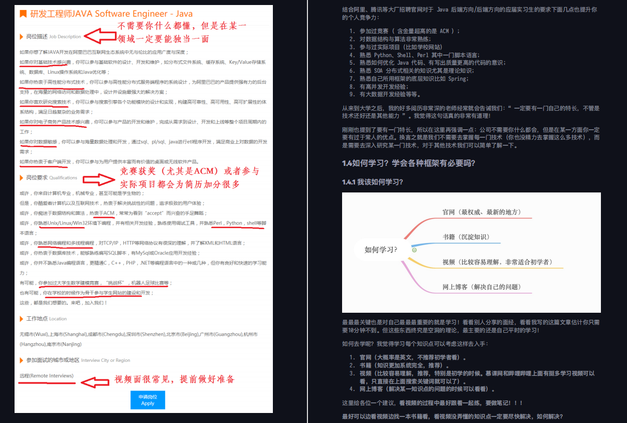 北冥说技术 一线互联网公司 java面试核心知识点 互联网java面试突击_github_02