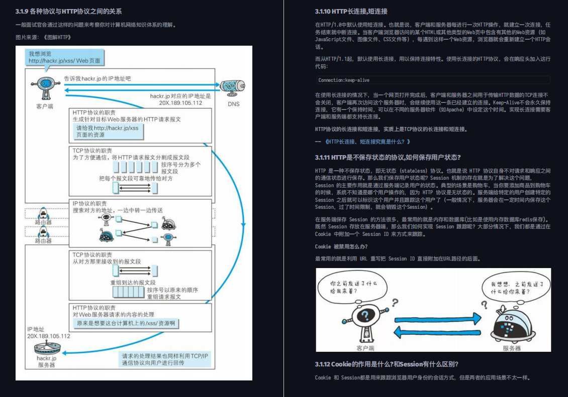 北冥说技术 一线互联网公司 java面试核心知识点 互联网java面试突击_JVM_09