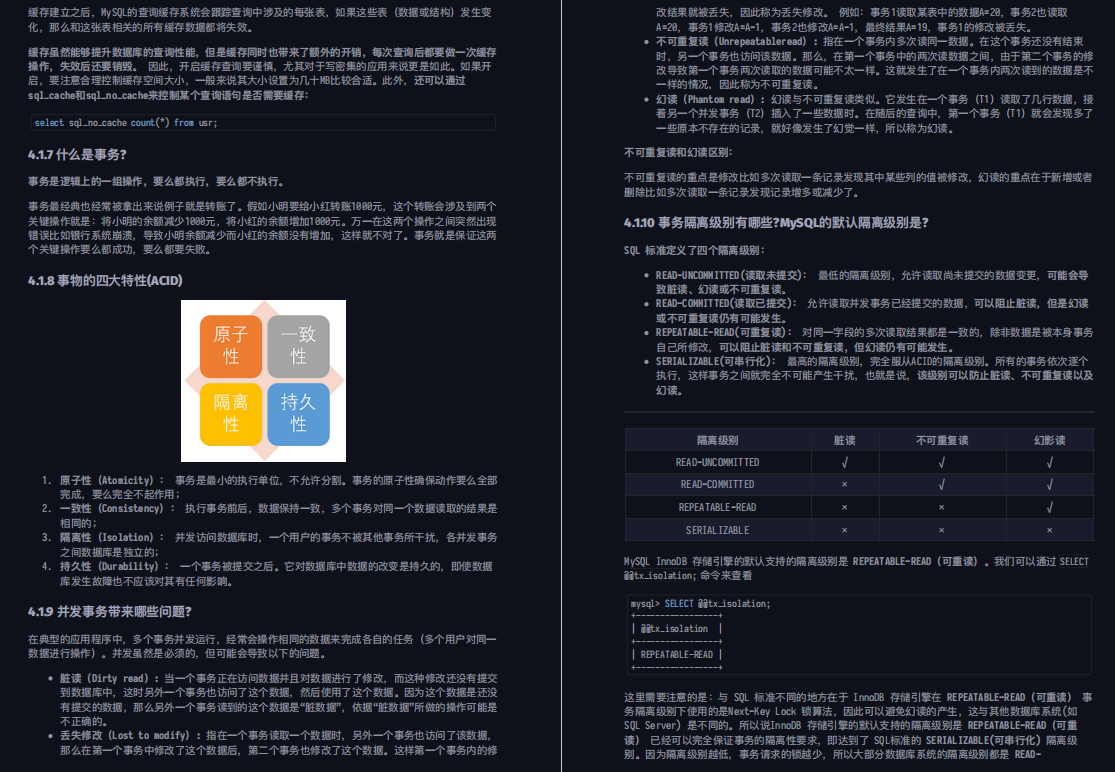 北冥说技术 一线互联网公司 java面试核心知识点 互联网java面试突击_github_10