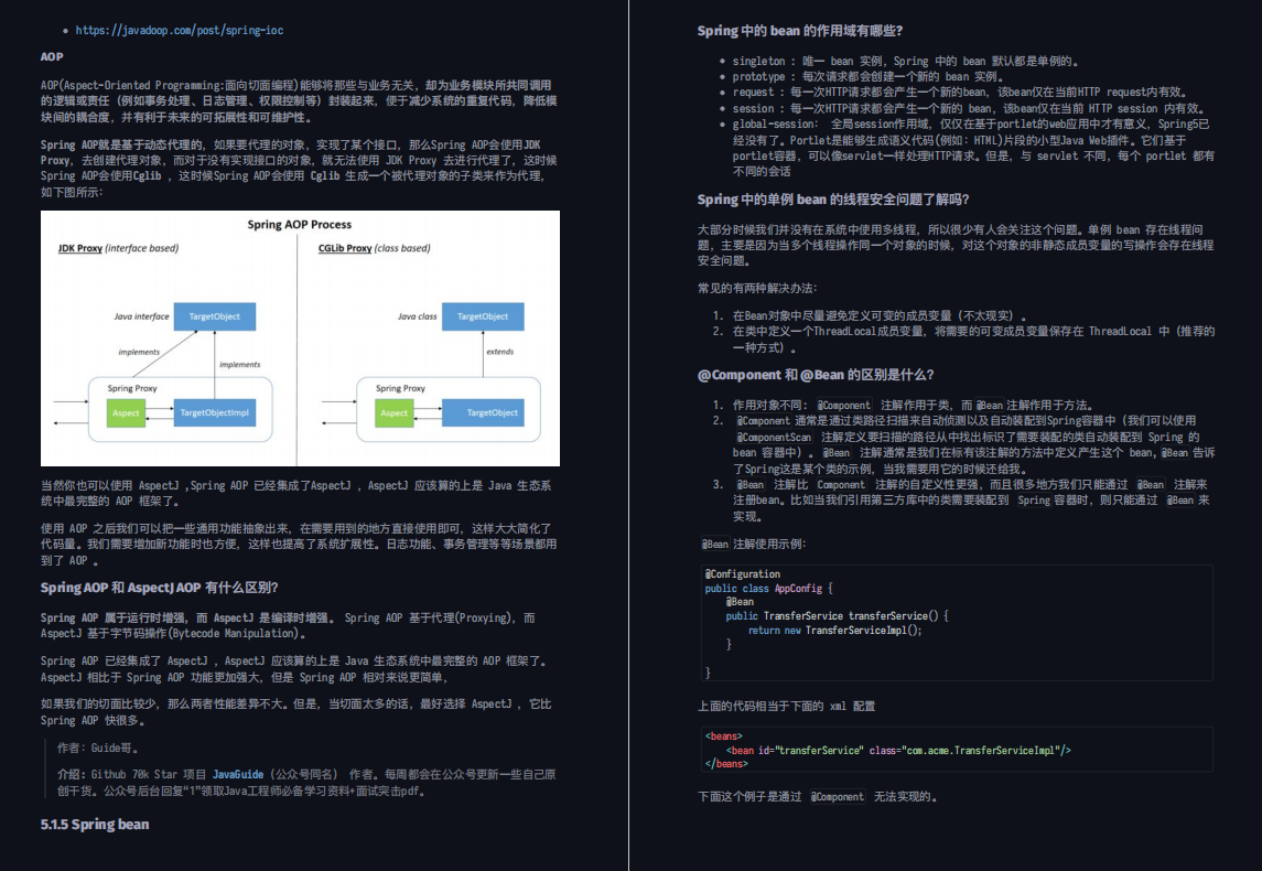 北冥说技术 一线互联网公司 java面试核心知识点 互联网java面试突击_github_12