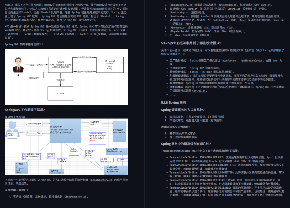 北冥说技术 一线互联网公司 java面试核心知识点 互联网java面试突击_java_13