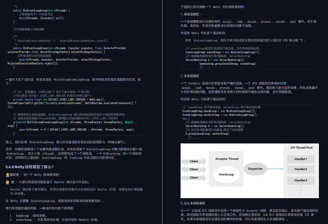 北冥说技术 一线互联网公司 java面试核心知识点 互联网java面试突击_Java_14