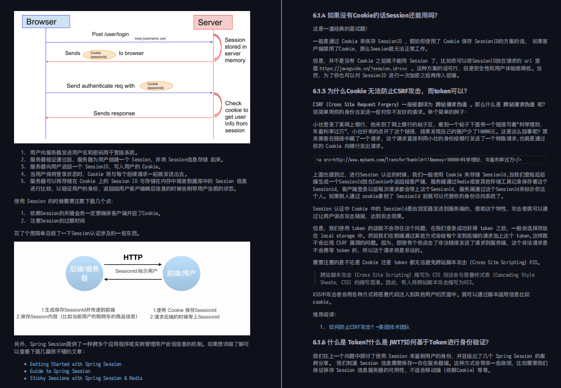 北冥说技术 一线互联网公司 java面试核心知识点 互联网java面试突击_java_15