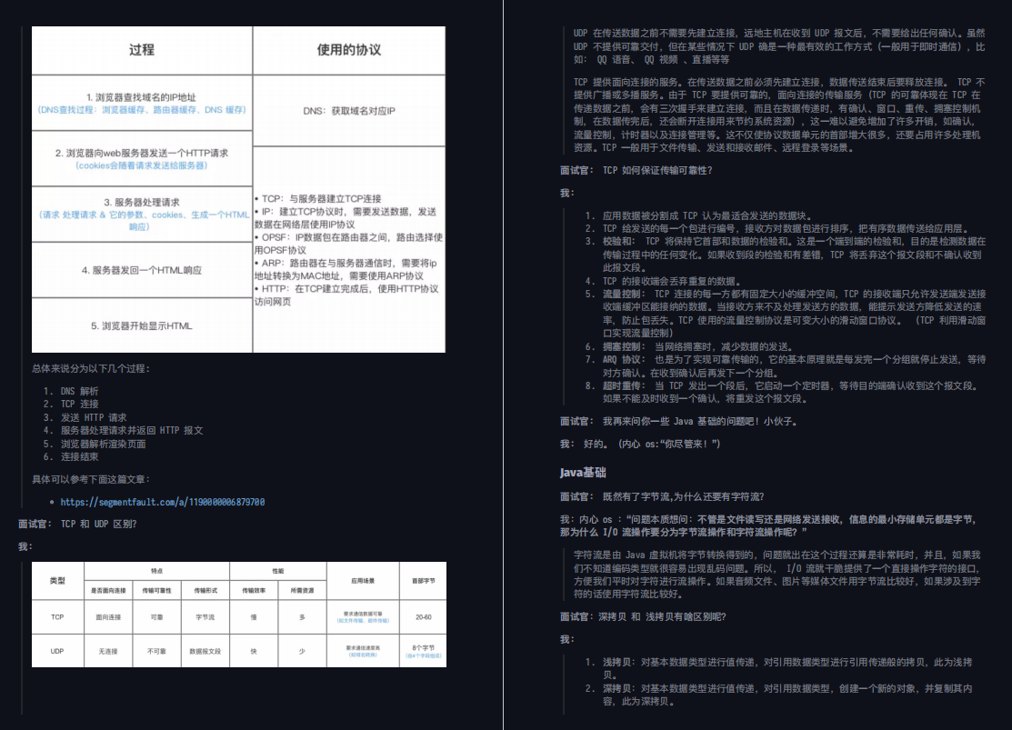 北冥说技术 一线互联网公司 java面试核心知识点 互联网java面试突击_面试_18