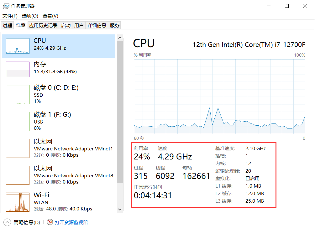 windows电脑查看自己电脑最多开多少个java线程 查看电脑线程数量_java_02