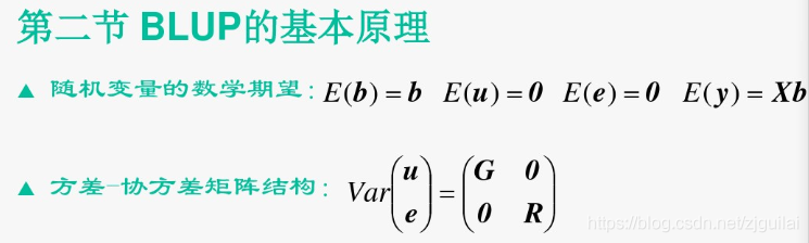 gblup育种 python代码 blup育种基本含义_gblup育种 python代码_11