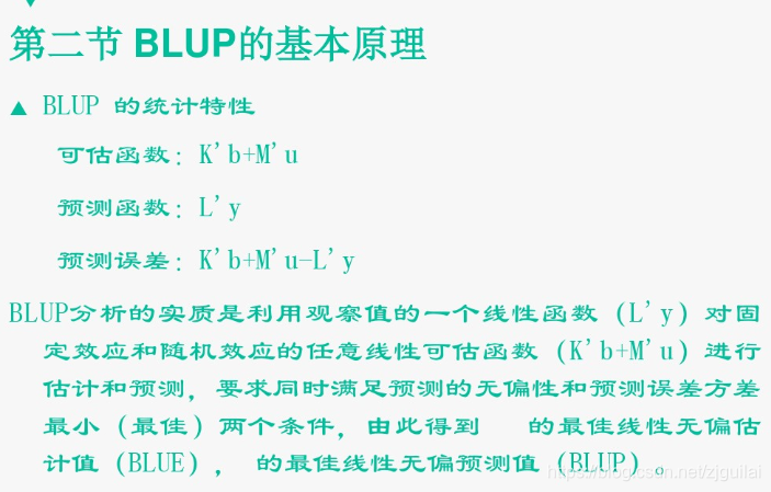 gblup育种 python代码 blup育种基本含义_sed_12