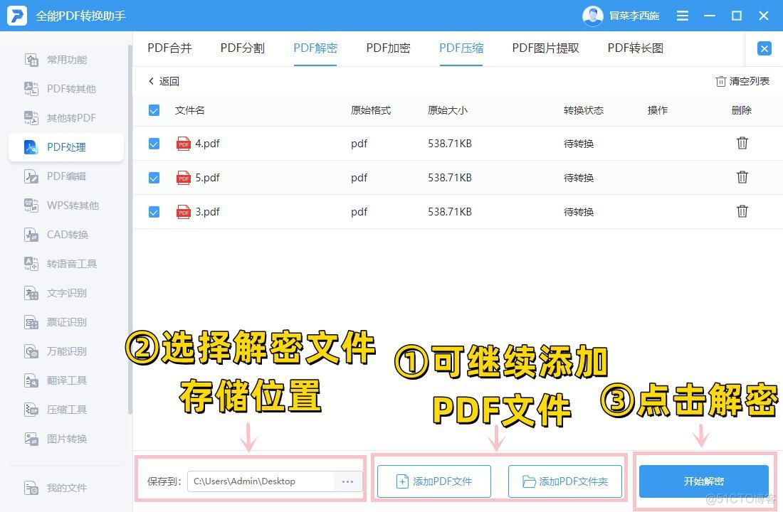 Android 进阶解密目录 安卓进阶解密pdf_好用_05