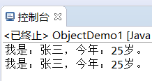 子类实例没有父类实例的值 java java没有子类的类称为_Object_02