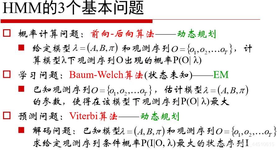 pyhanlp隐马尔可夫模型 hmm python 隐马尔可夫模型分类_初始状态_12