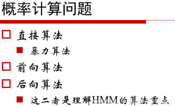 pyhanlp隐马尔可夫模型 hmm python 隐马尔可夫模型分类_状态转移_13