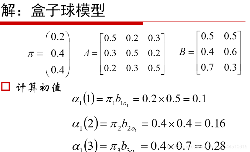 pyhanlp隐马尔可夫模型 hmm python 隐马尔可夫模型分类_统计模型_19