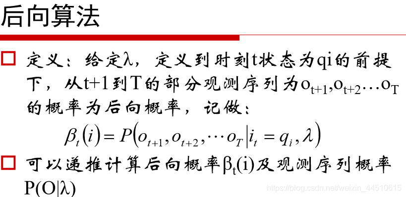 pyhanlp隐马尔可夫模型 hmm python 隐马尔可夫模型分类_状态转移_22