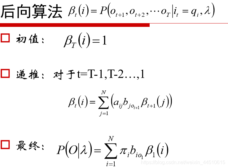 pyhanlp隐马尔可夫模型 hmm python 隐马尔可夫模型分类_状态转移_23