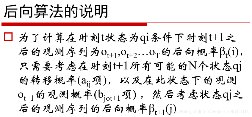 pyhanlp隐马尔可夫模型 hmm python 隐马尔可夫模型分类_统计模型_24