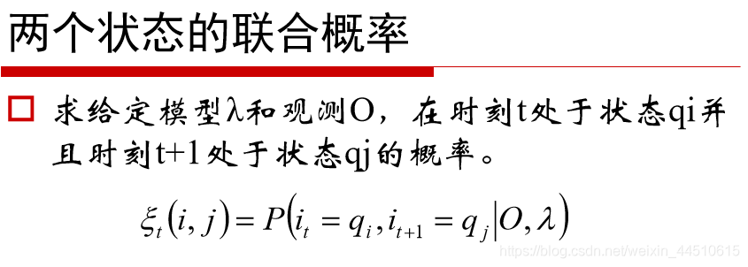 pyhanlp隐马尔可夫模型 hmm python 隐马尔可夫模型分类_统计模型_29